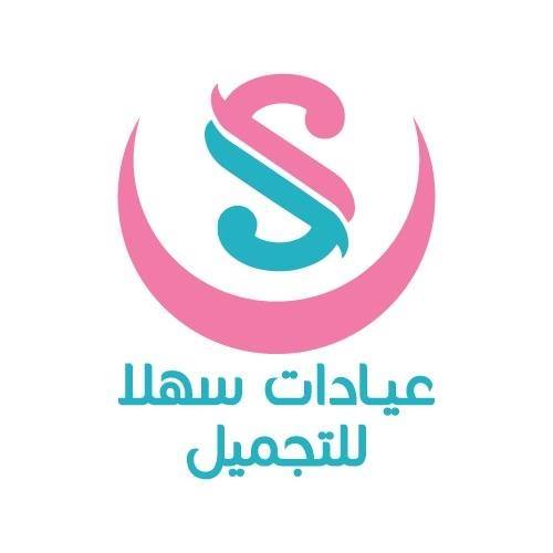 Sahla Cosmetic Clinics